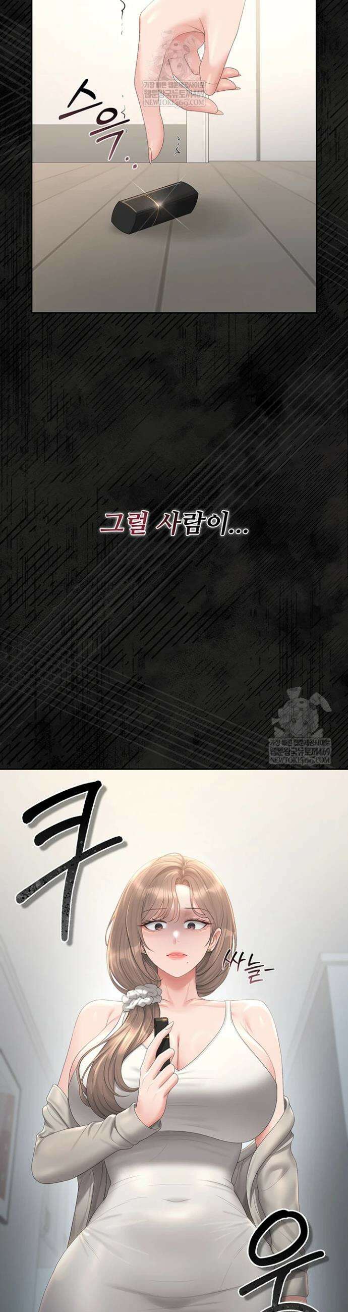 아파트 관리인이 되었다 39화 8