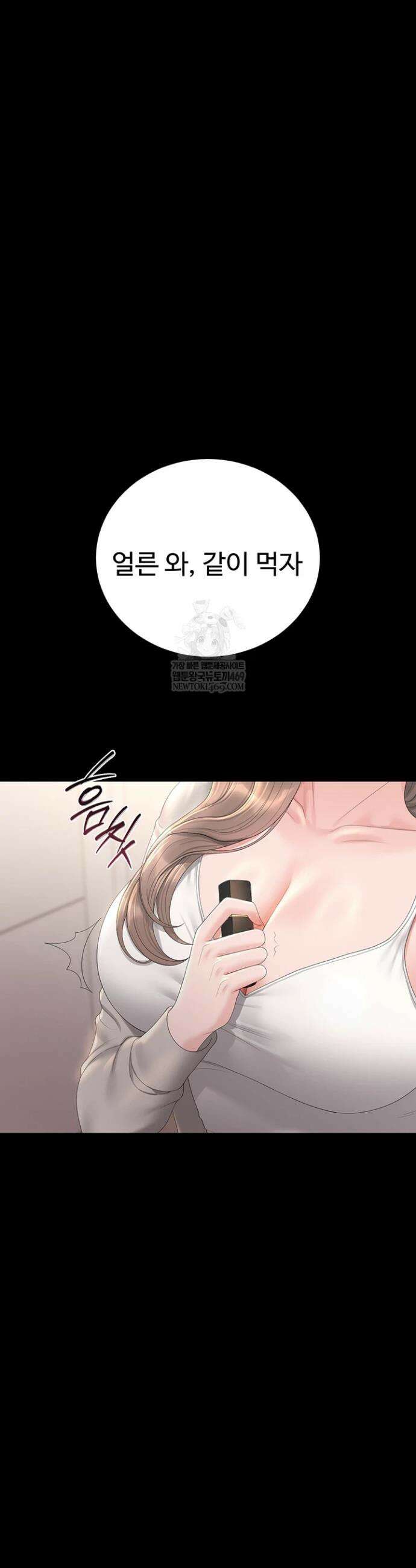 아파트 관리인이 되었다 39화 11