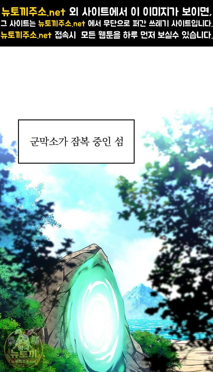 전직고수 134화 1