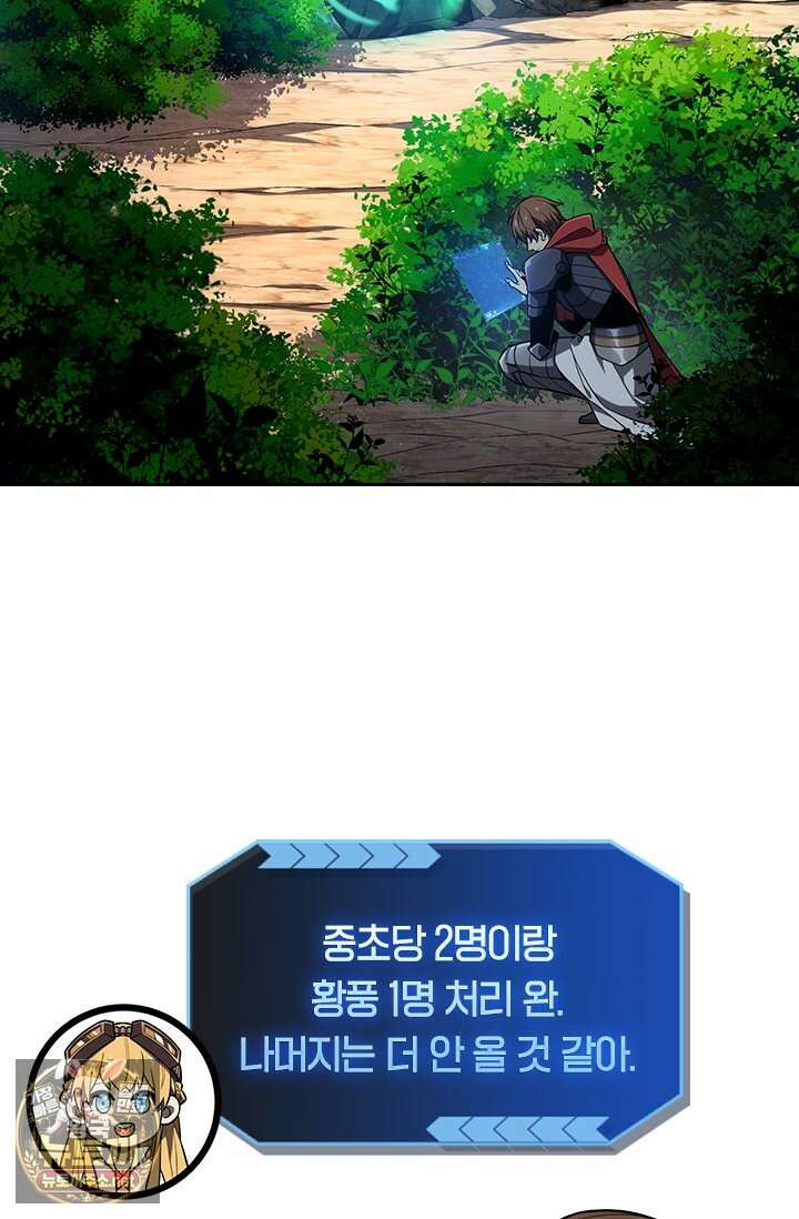 전직고수 134화 2