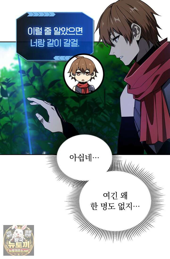 전직고수 134화 3