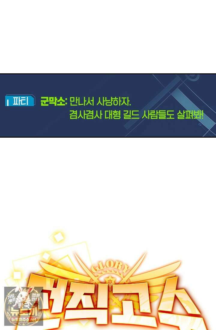 전직고수 134화 4