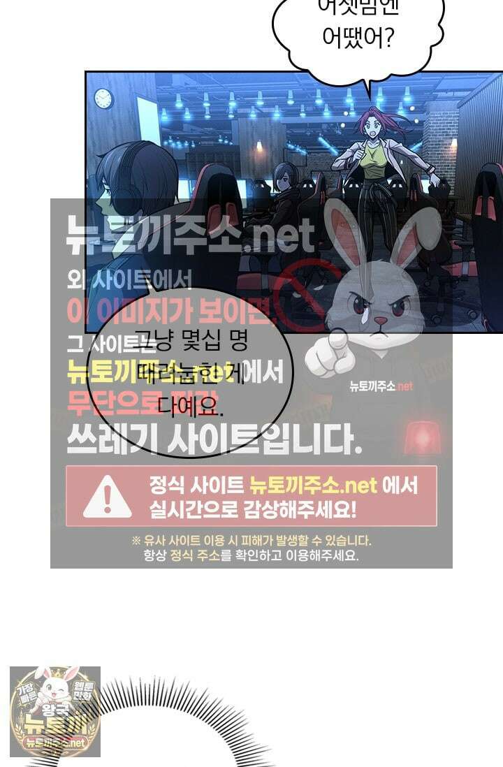 전직고수 134화 6