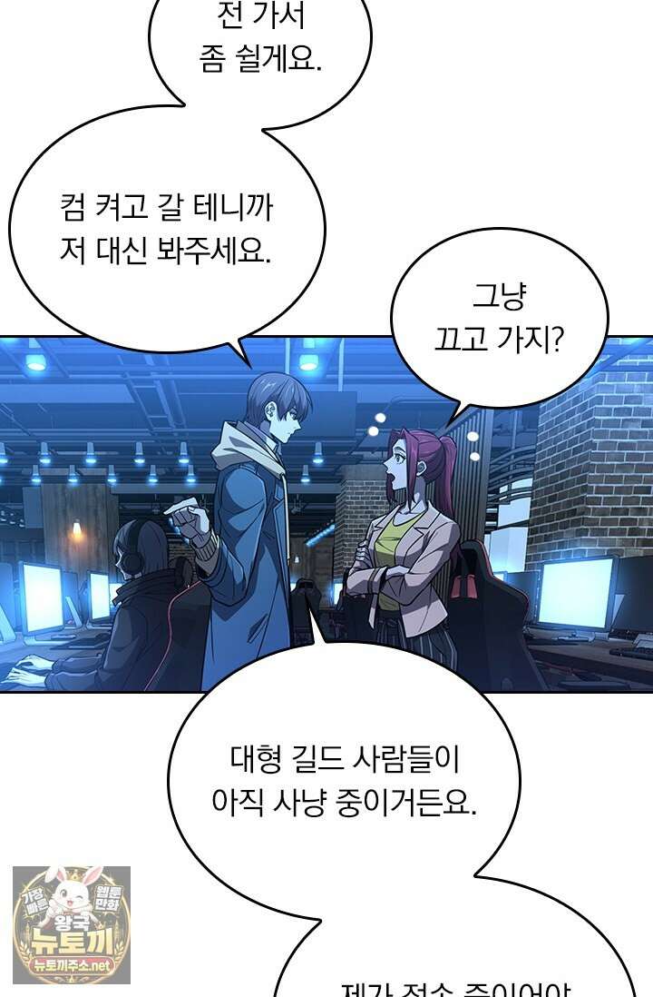 전직고수 134화 8