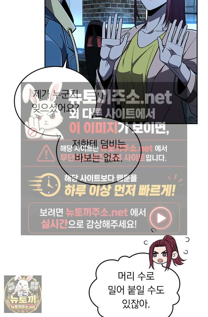 전직고수 134화 10