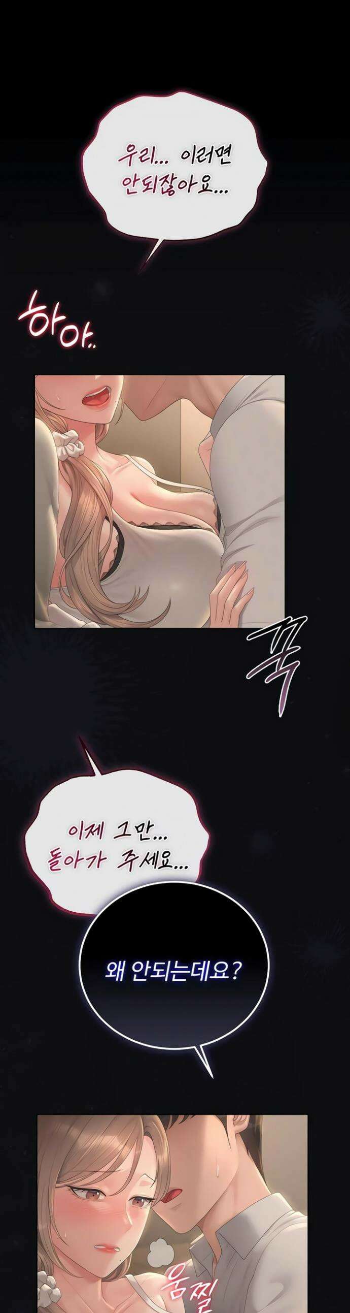 아파트 관리인이 되었다 42화 1