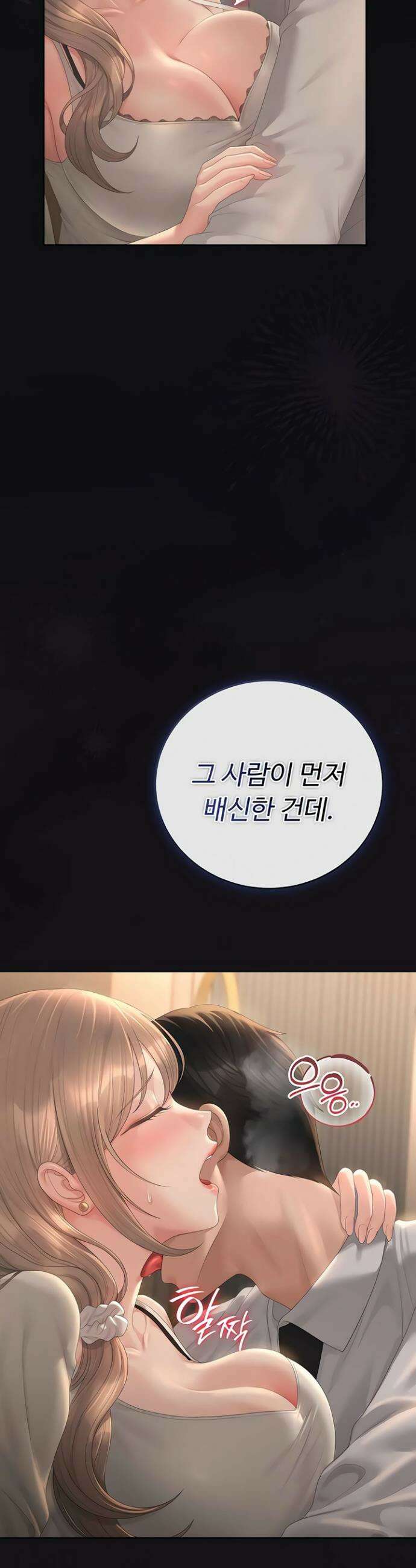 아파트 관리인이 되었다 42화 2