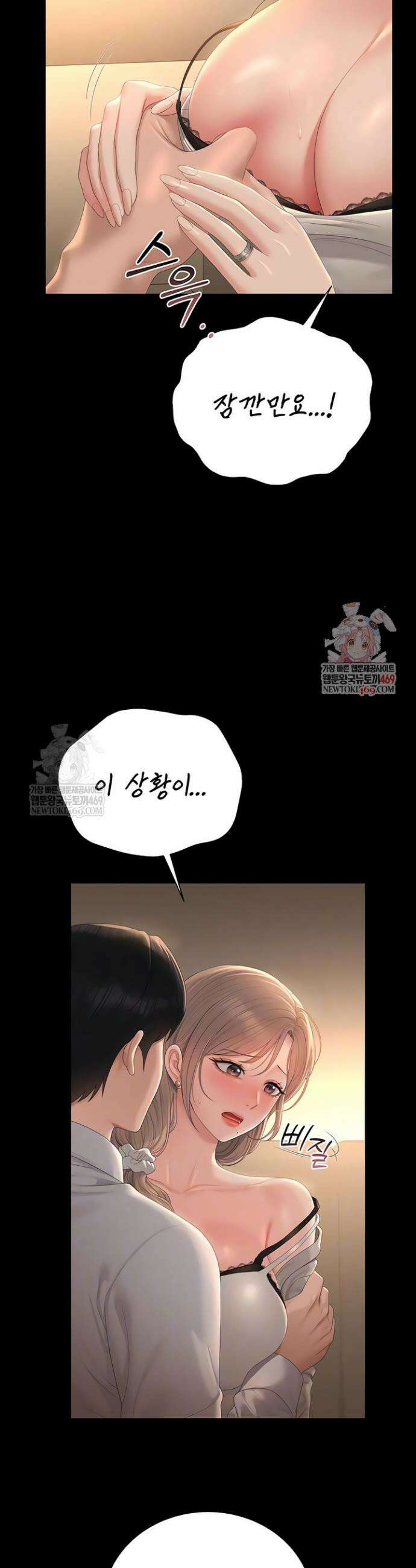 아파트 관리인이 되었다 42화 6