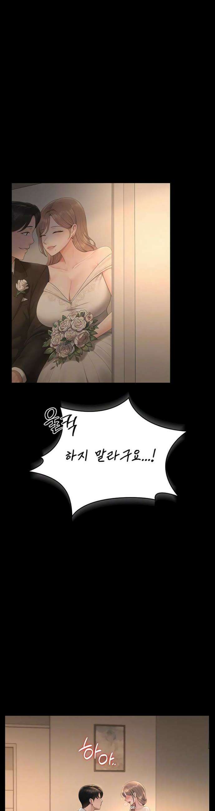 아파트 관리인이 되었다 42화 10