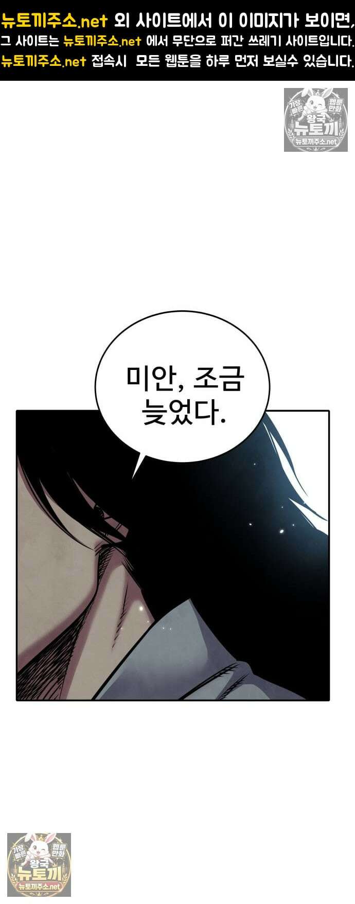 건객 81화 1