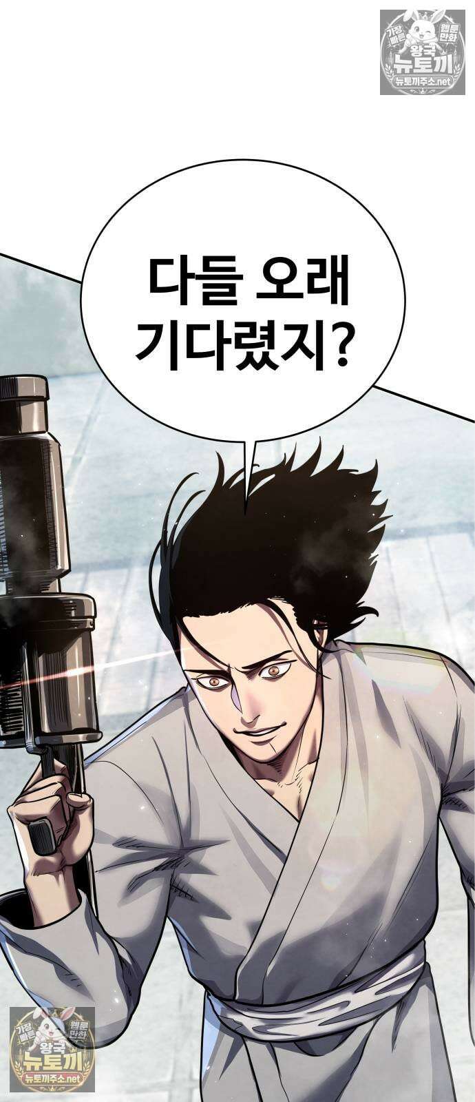 건객 81화 2