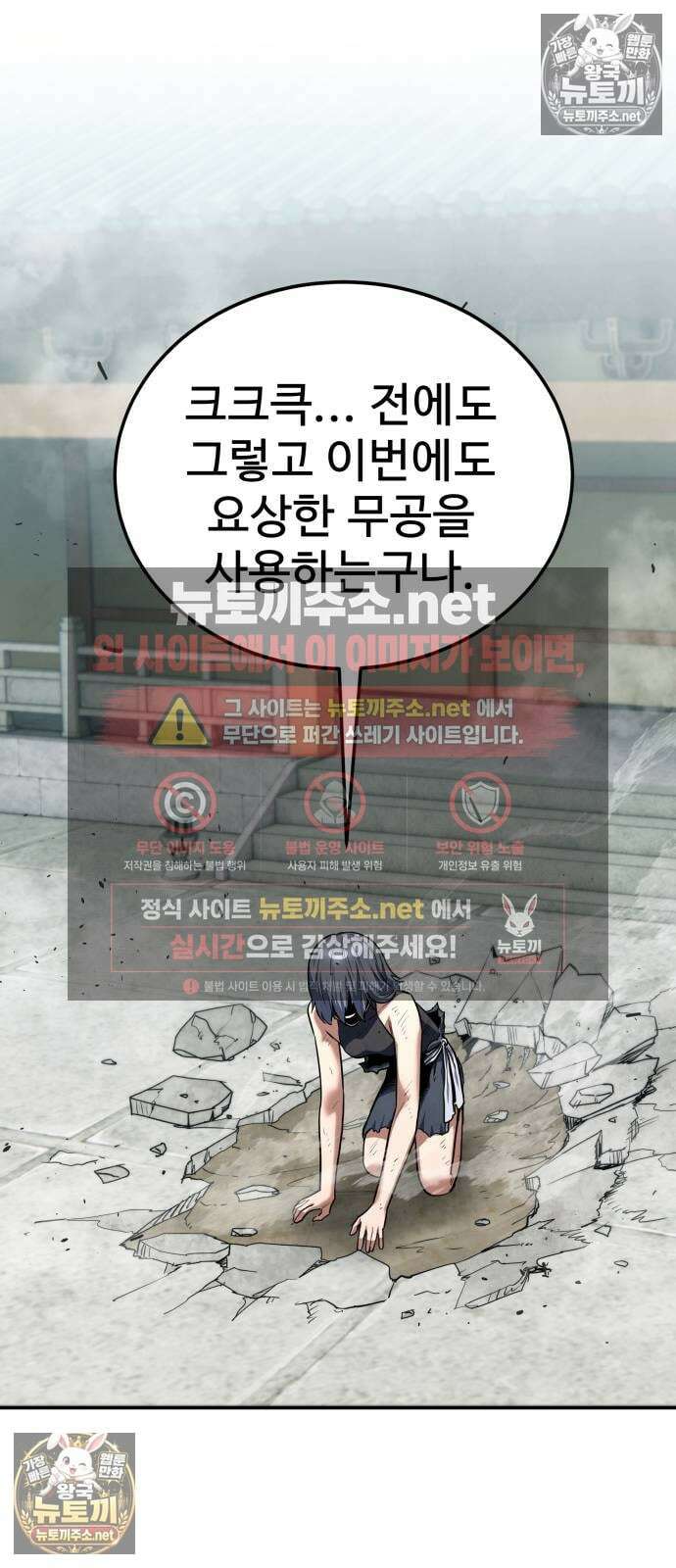 건객 81화 11