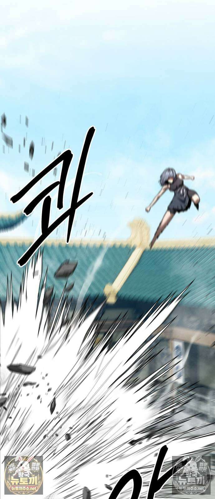 건객 81화 15