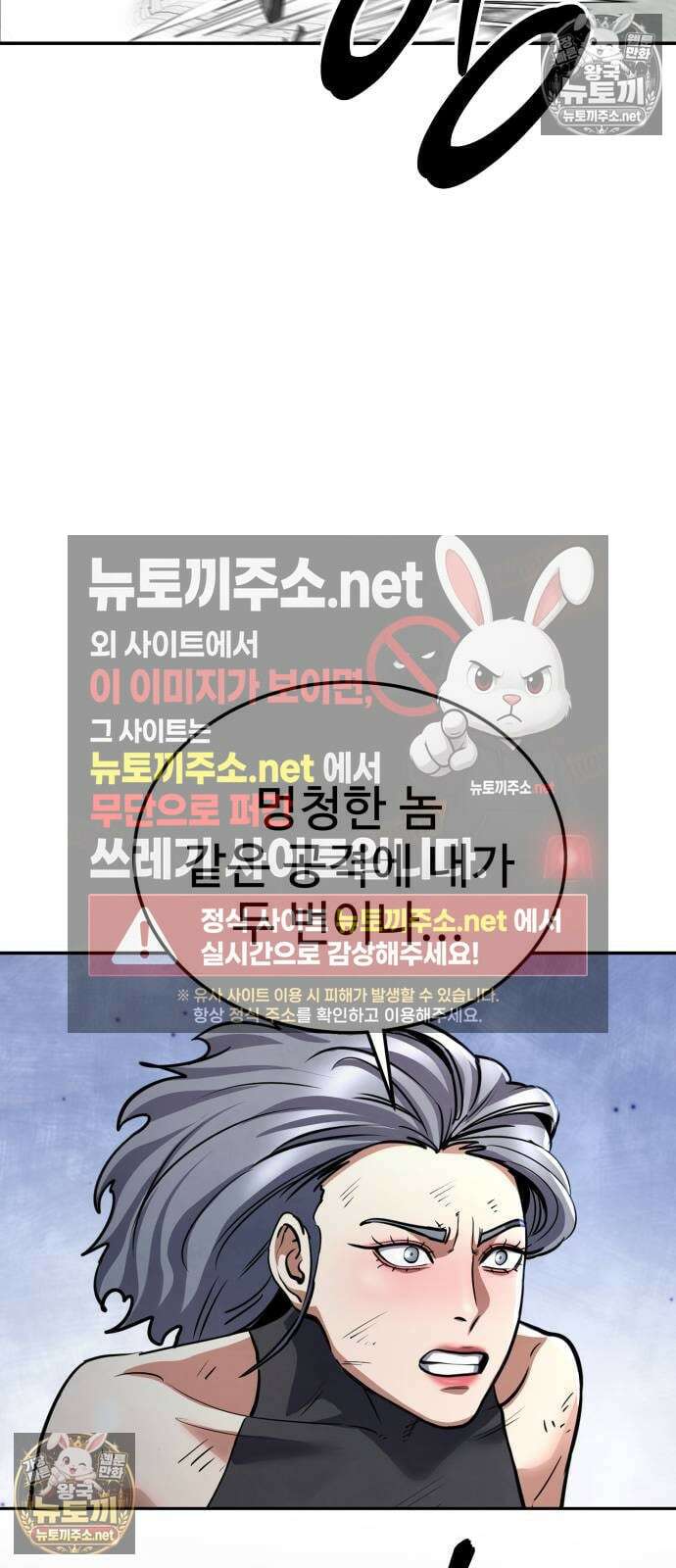 건객 81화 16