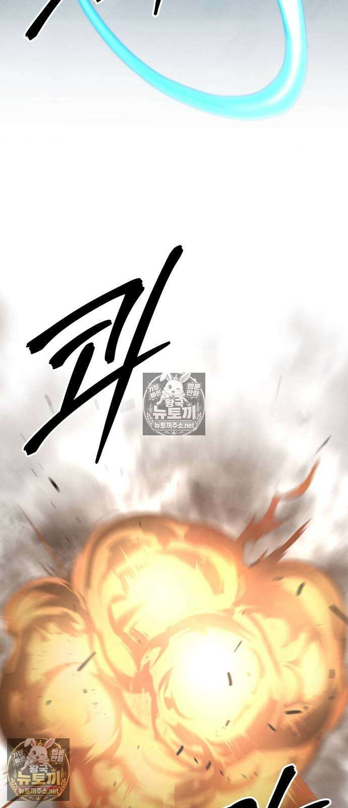 건객 81화 18