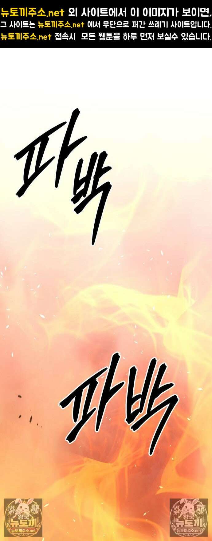 건객 86화 1