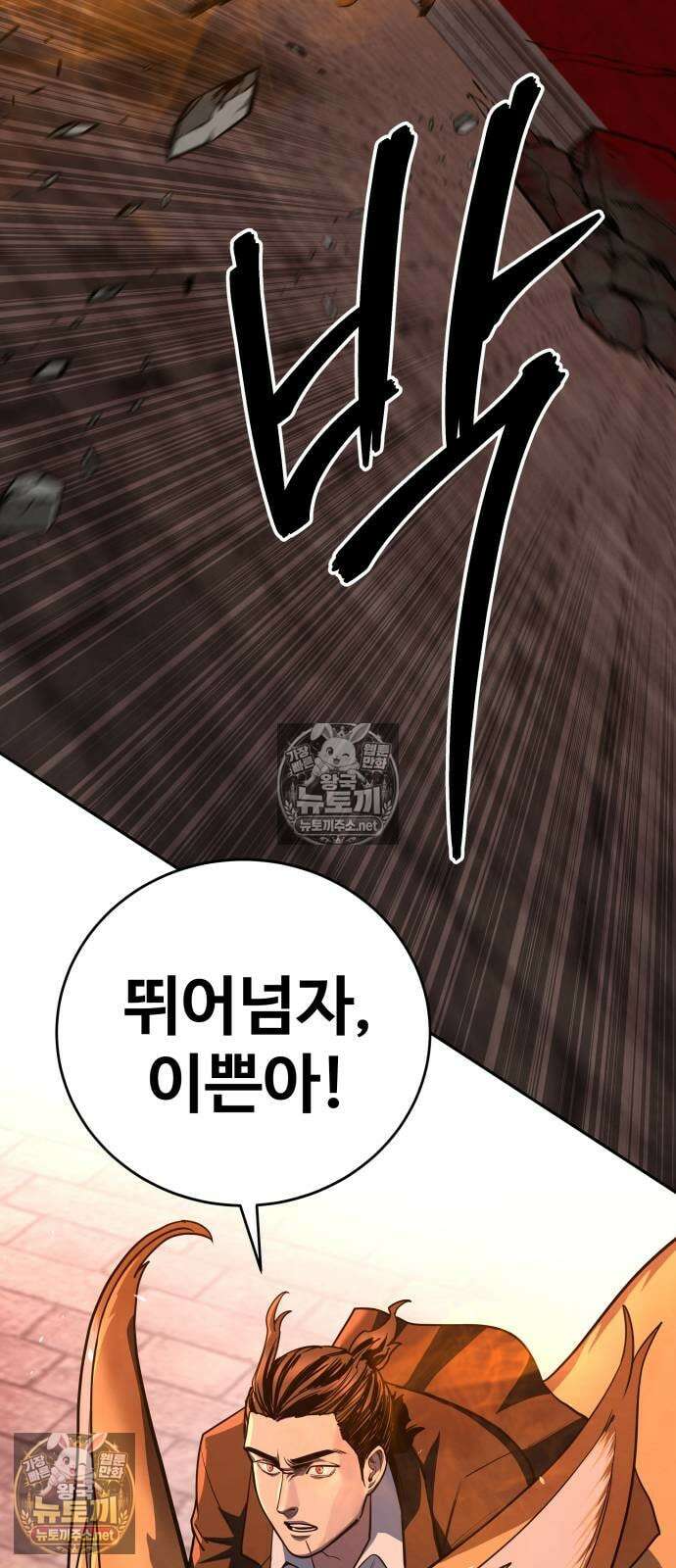 건객 86화 3