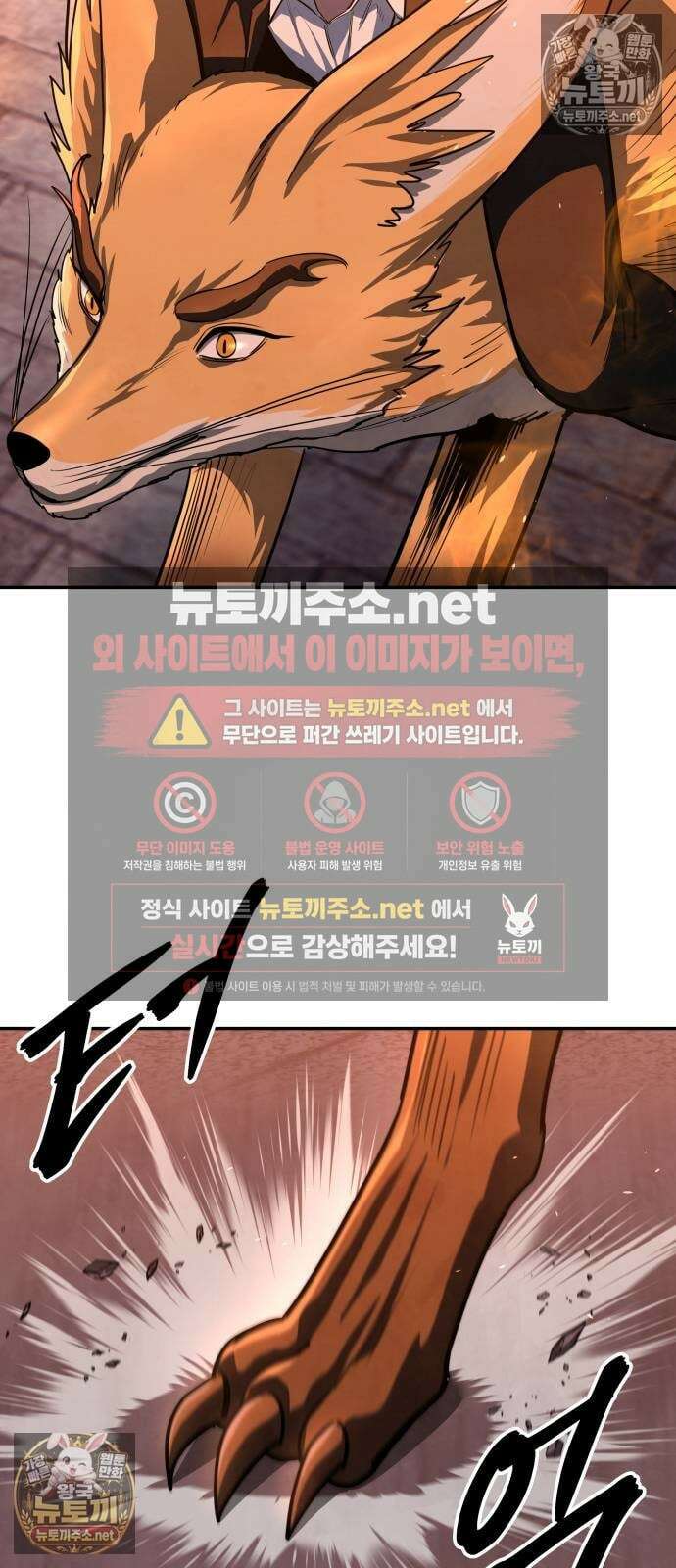 건객 86화 4
