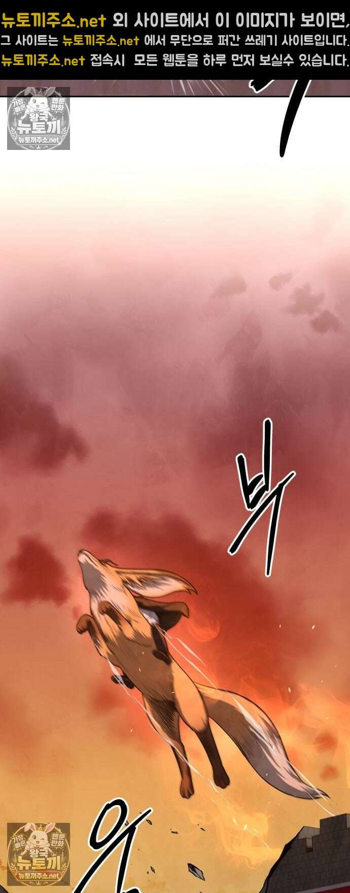 건객 86화 5