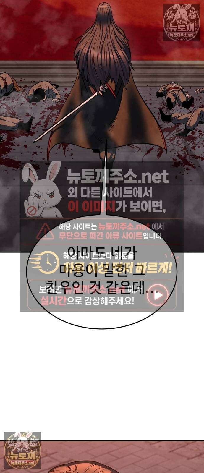 건객 86화 10