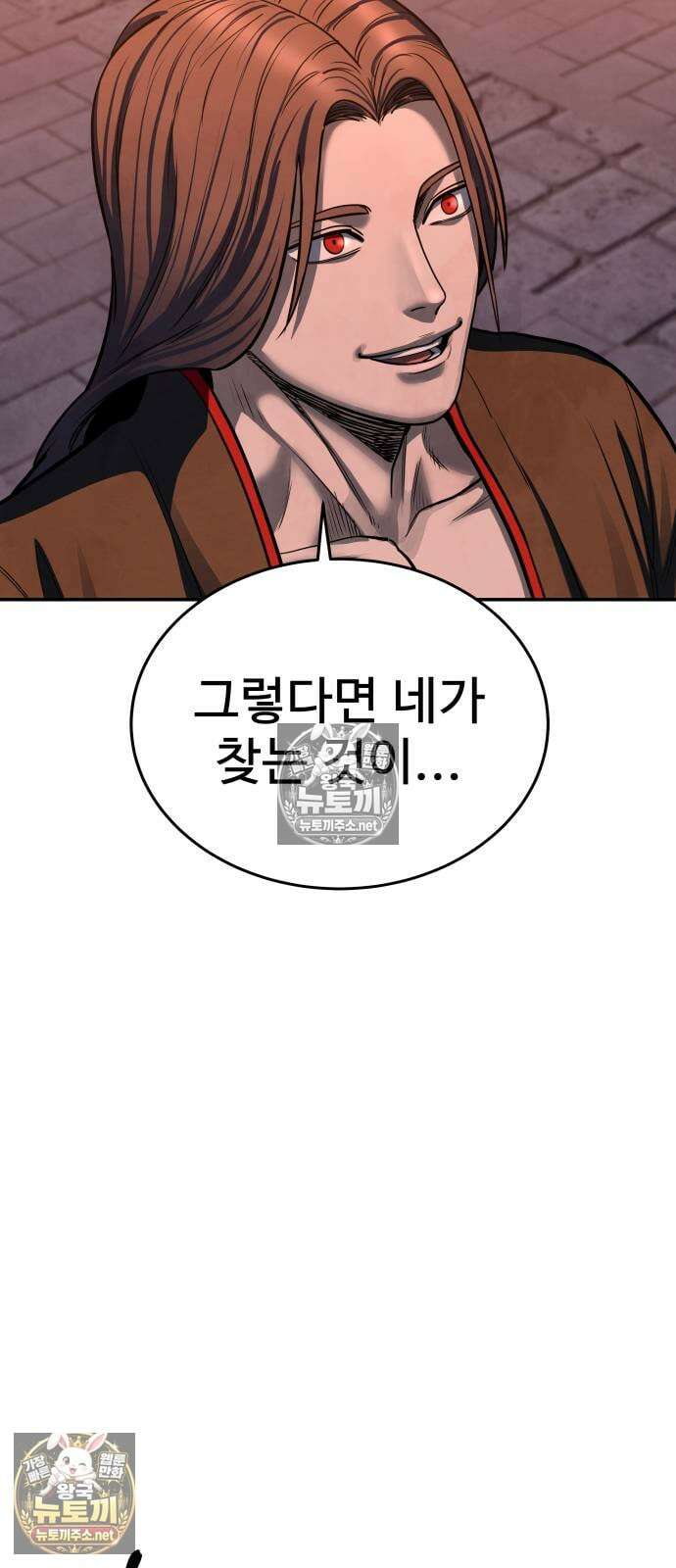 건객 86화 11