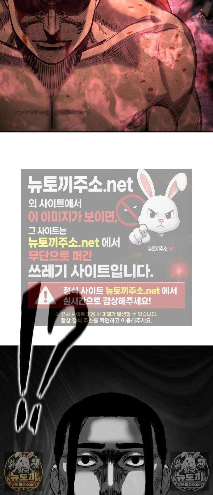 건객 86화 15