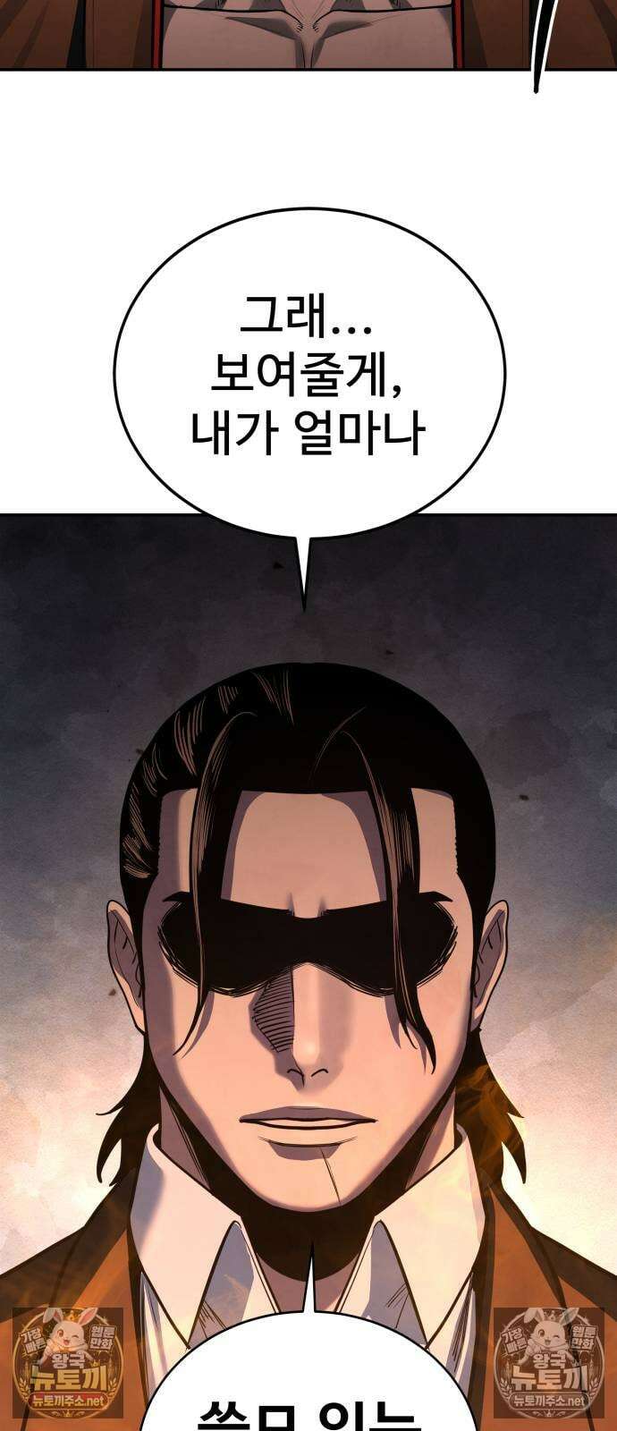 건객 86화 20