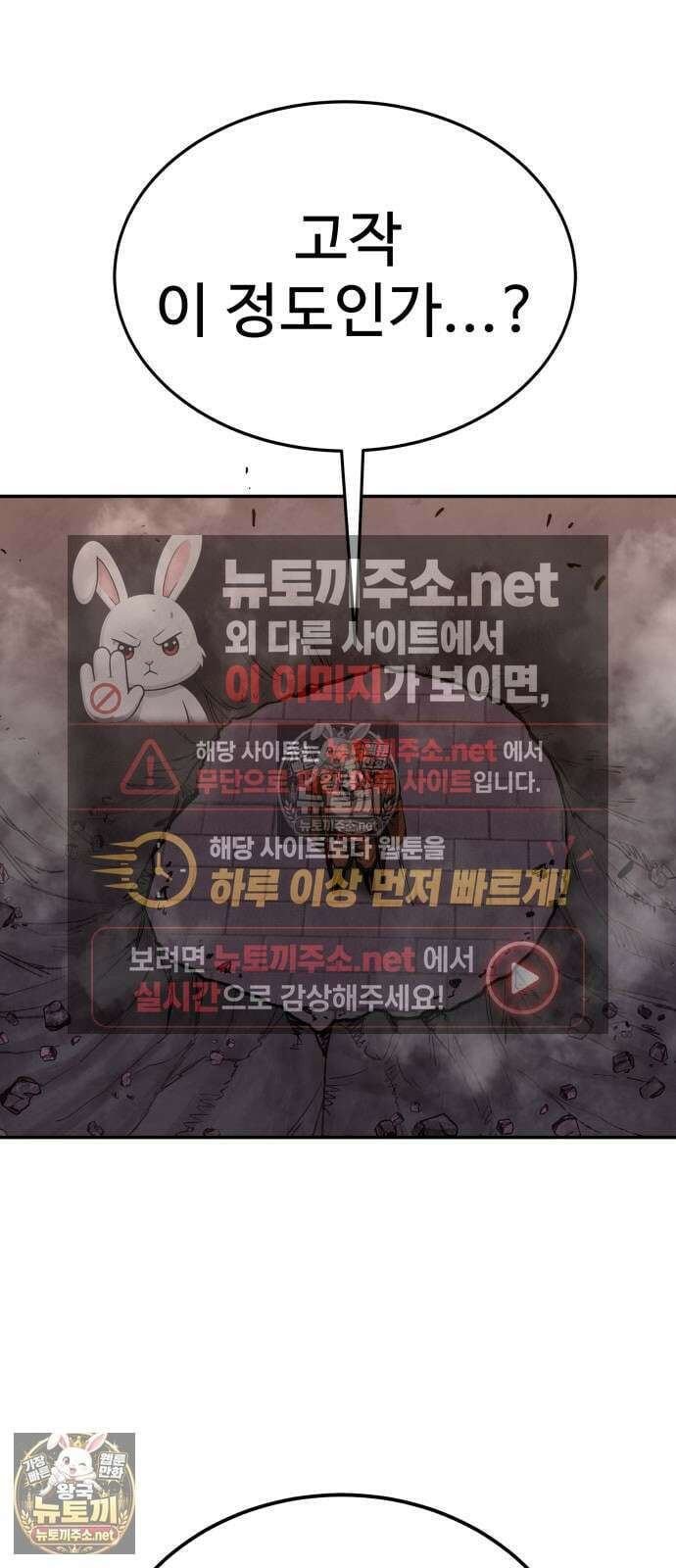 건객 86화 30