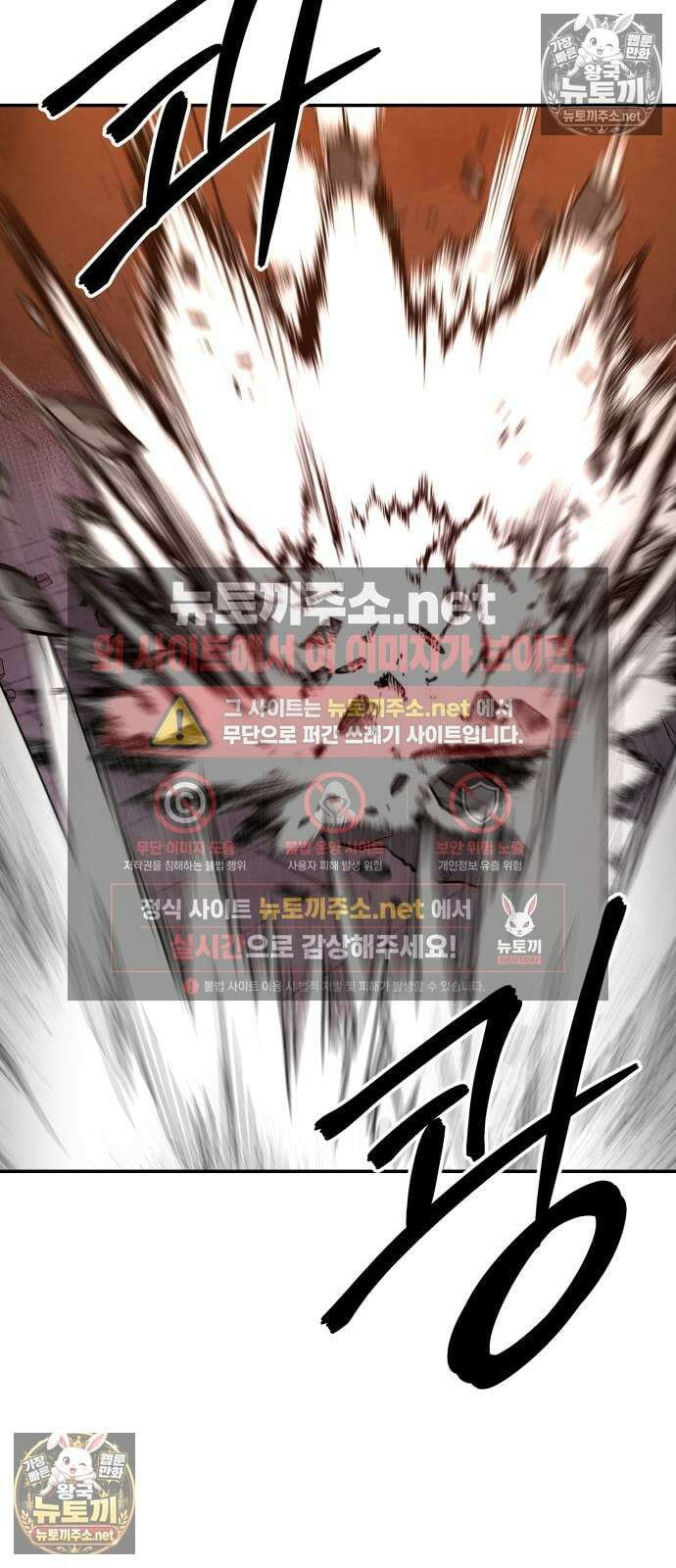 건객 86화 39