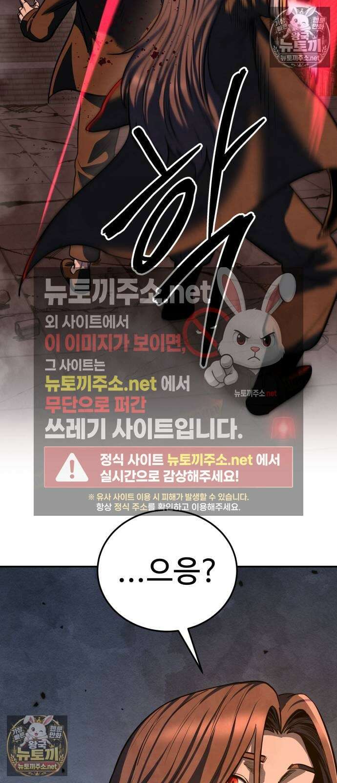 건객 86화 43