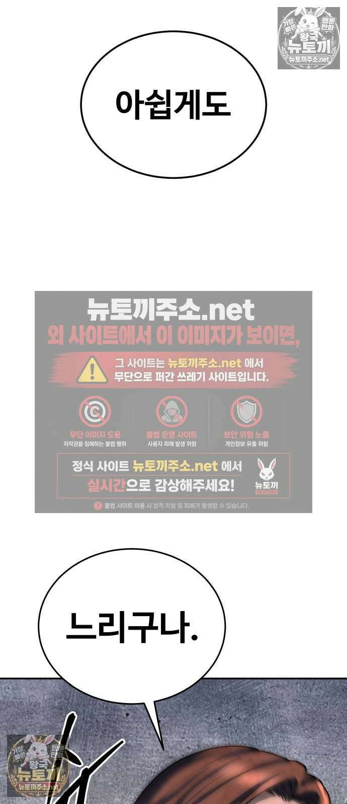 건객 86화 47