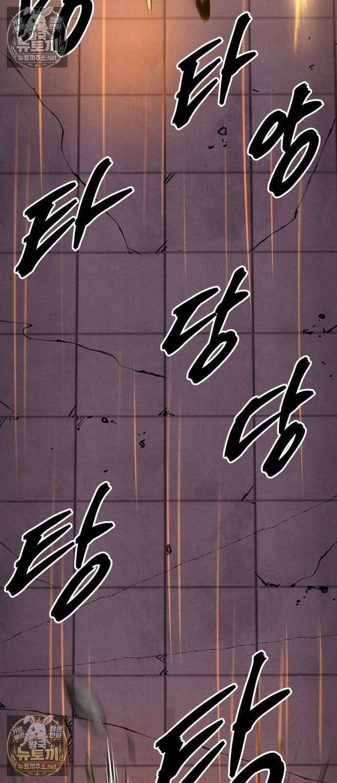 건객 86화 53