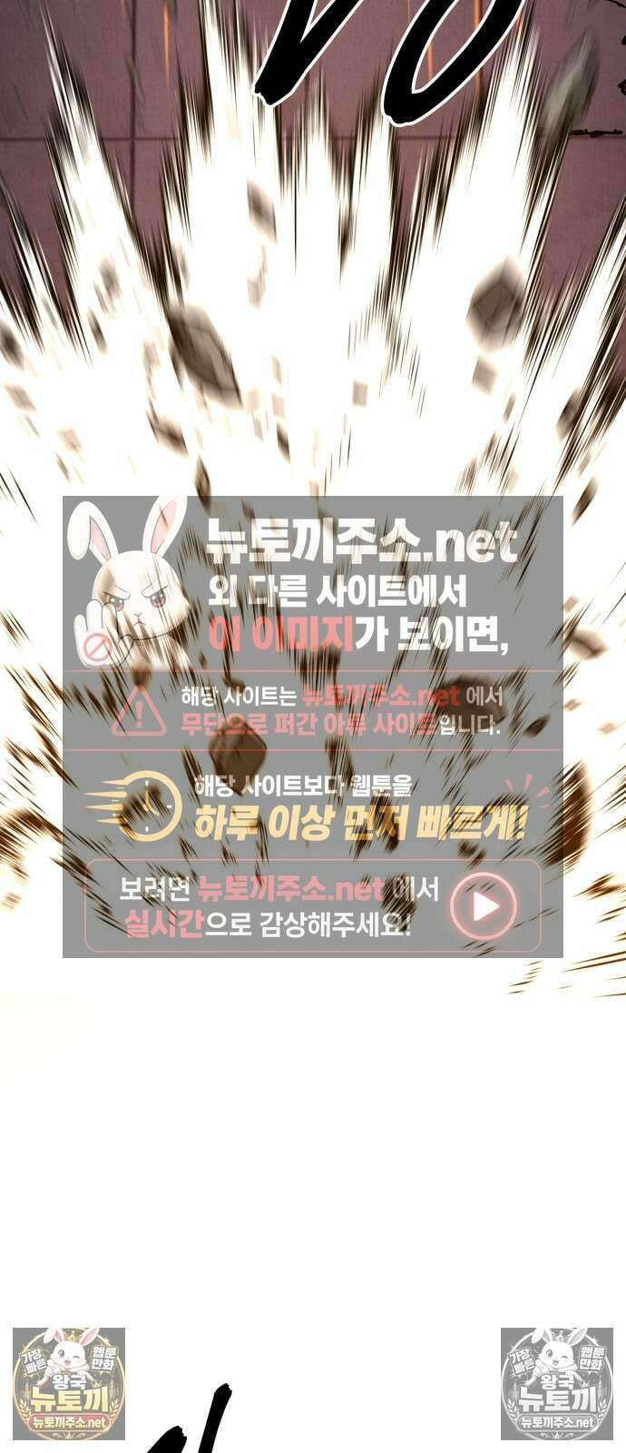건객 86화 54