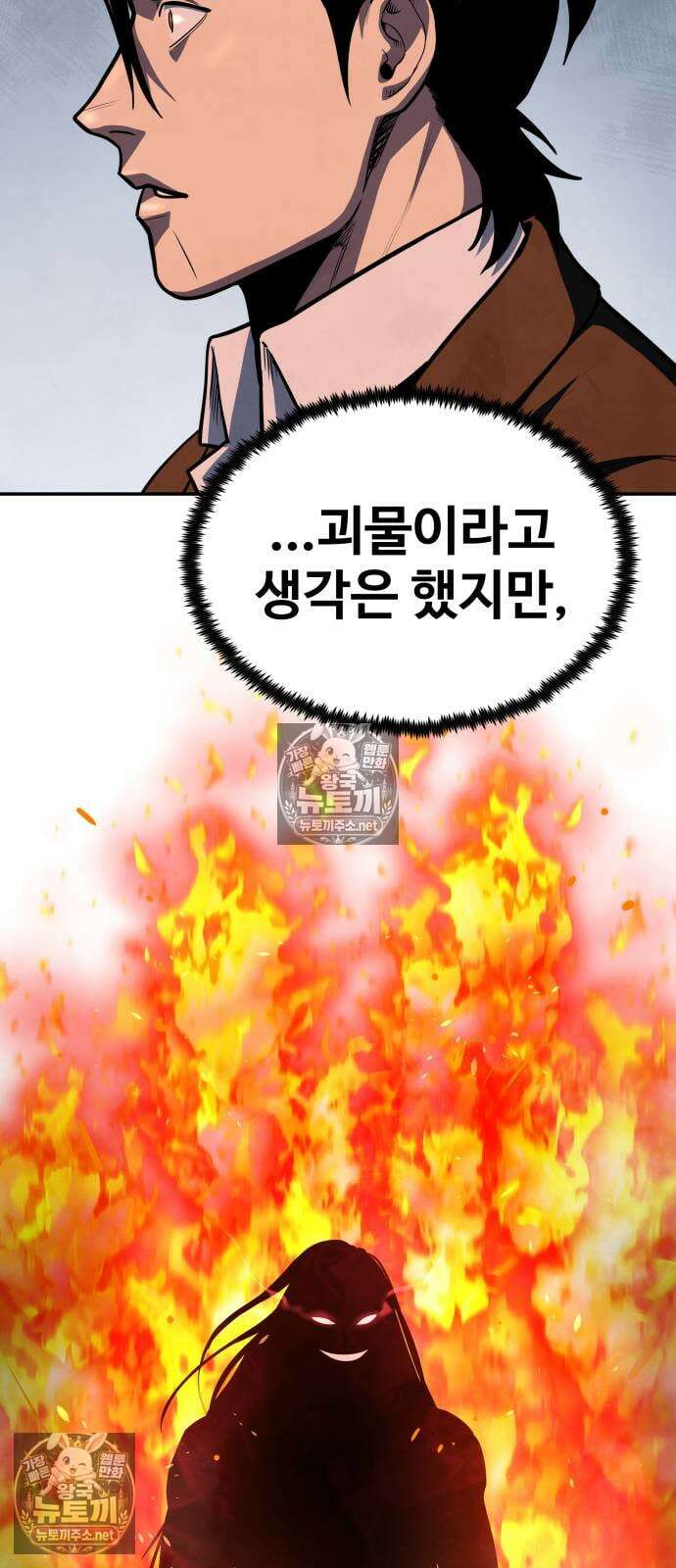 건객 86화 56