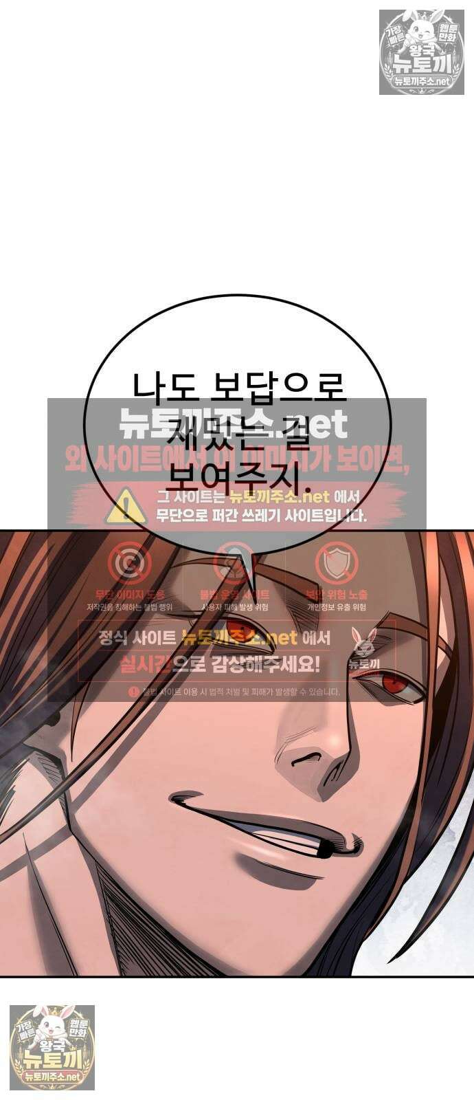 건객 86화 59