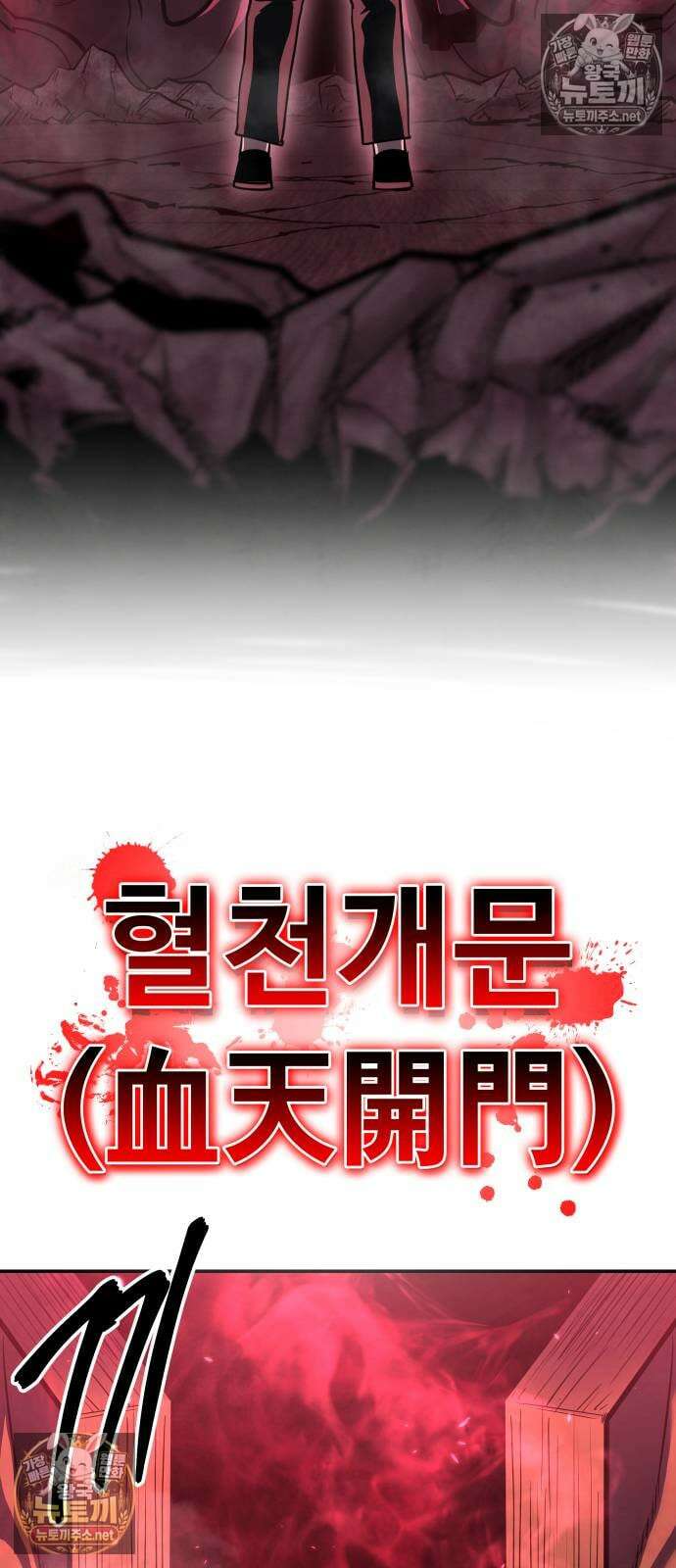 건객 86화 62