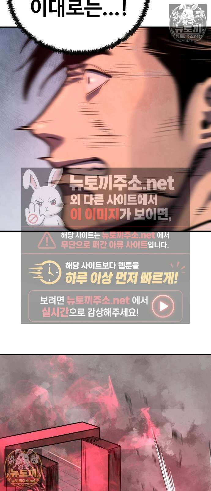 건객 86화 67