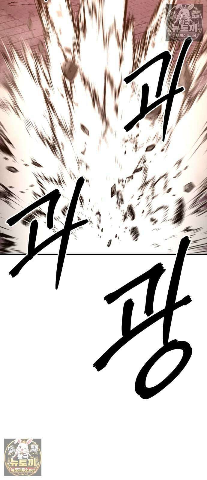 건객 86화 74