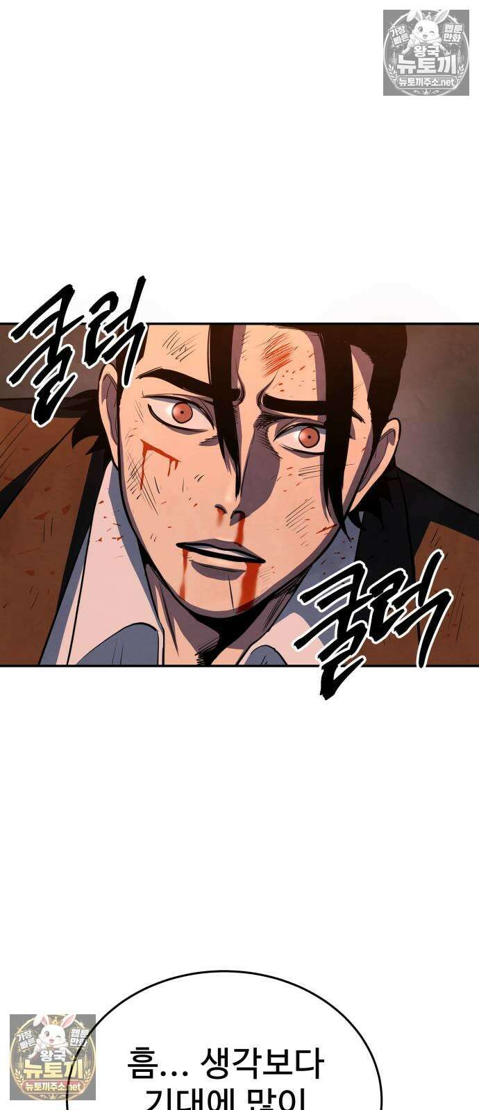건객 86화 75
