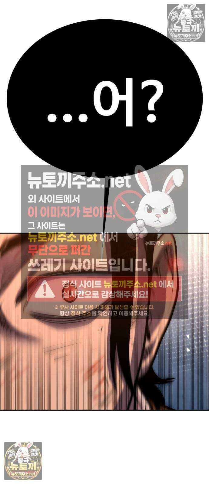 건객 86화 77