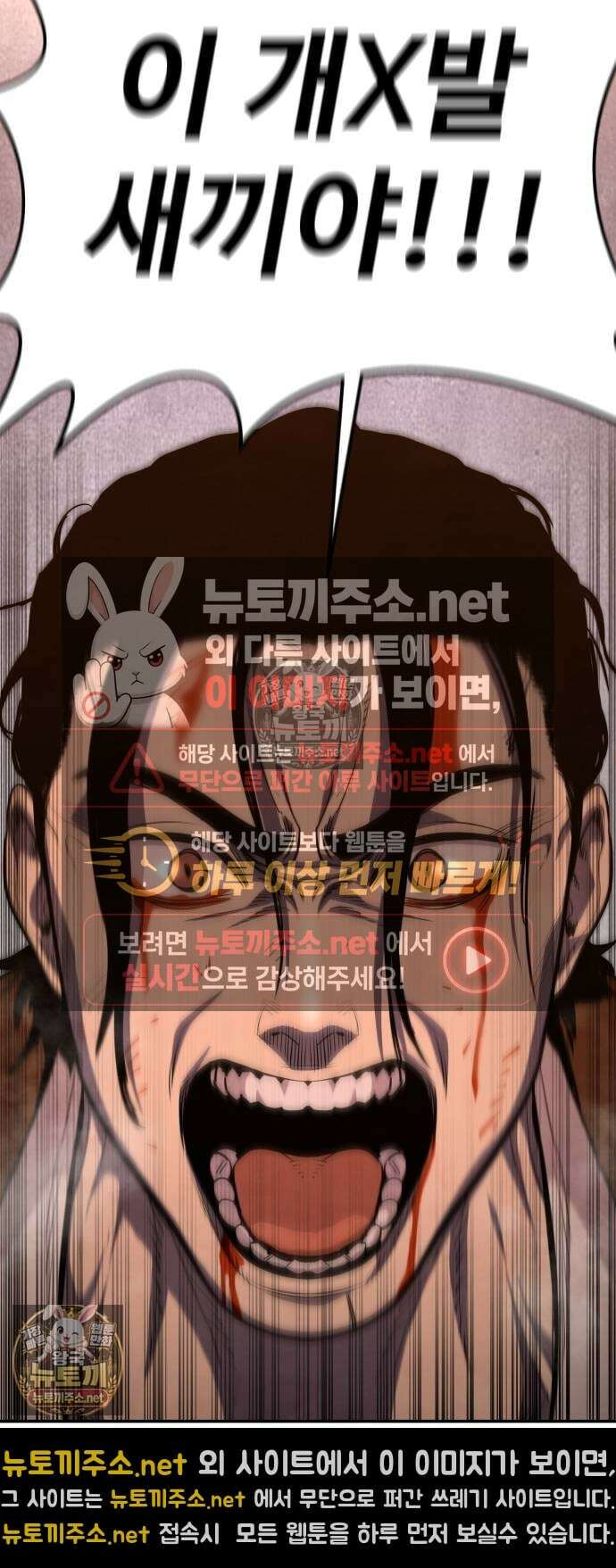 건객 86화 82