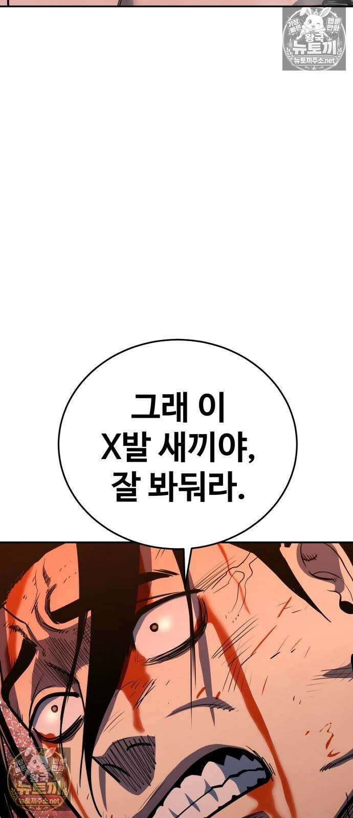 건객 86화 84