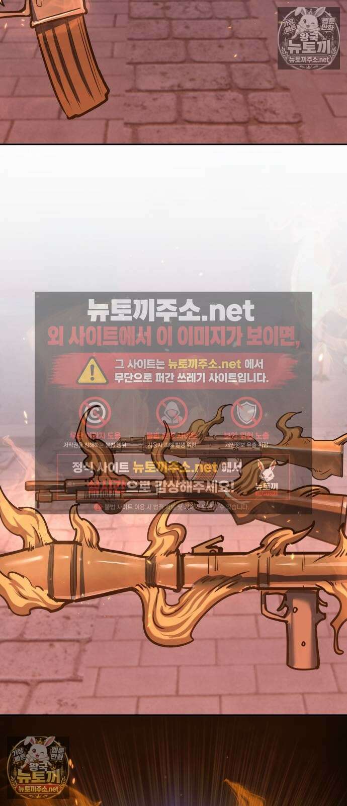 건객 86화 86