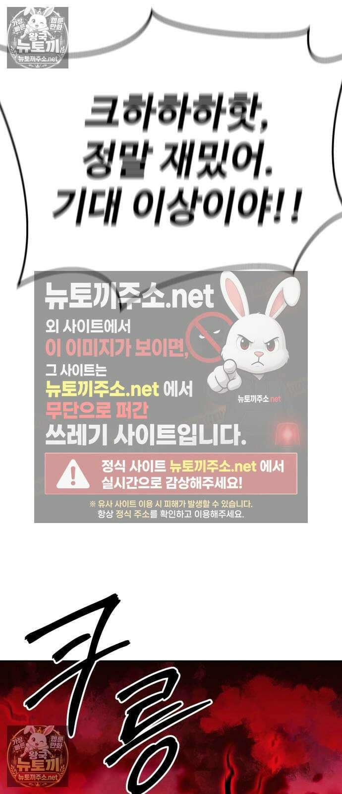 건객 86화 91