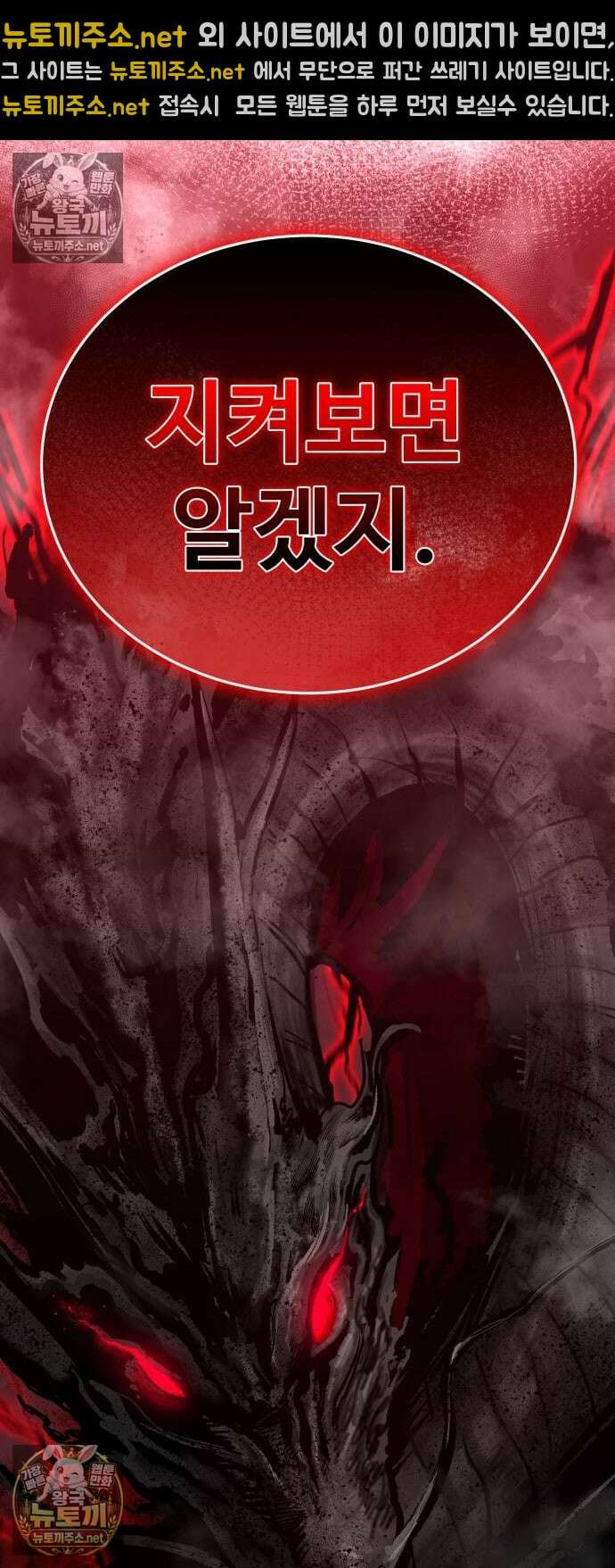 건객 86화 95