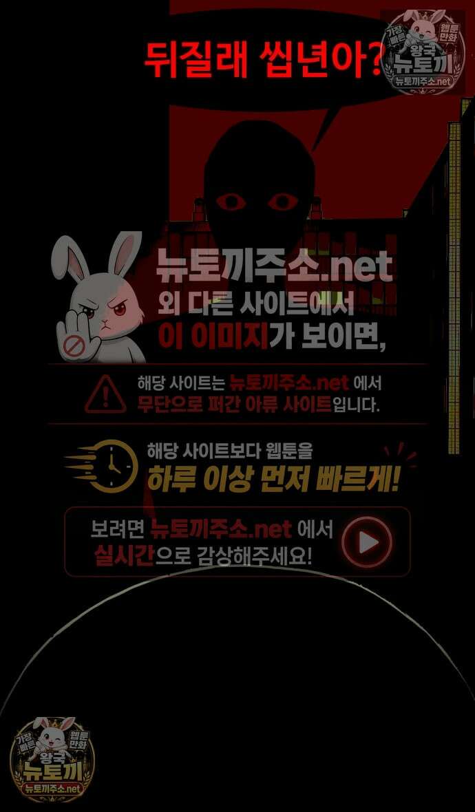 만남어플 중독 77화 - 사장님의 전남친 2