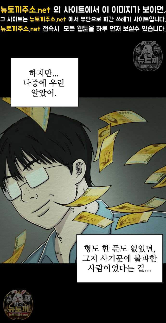 만남어플 중독 87화 - 부모를 만나다 1