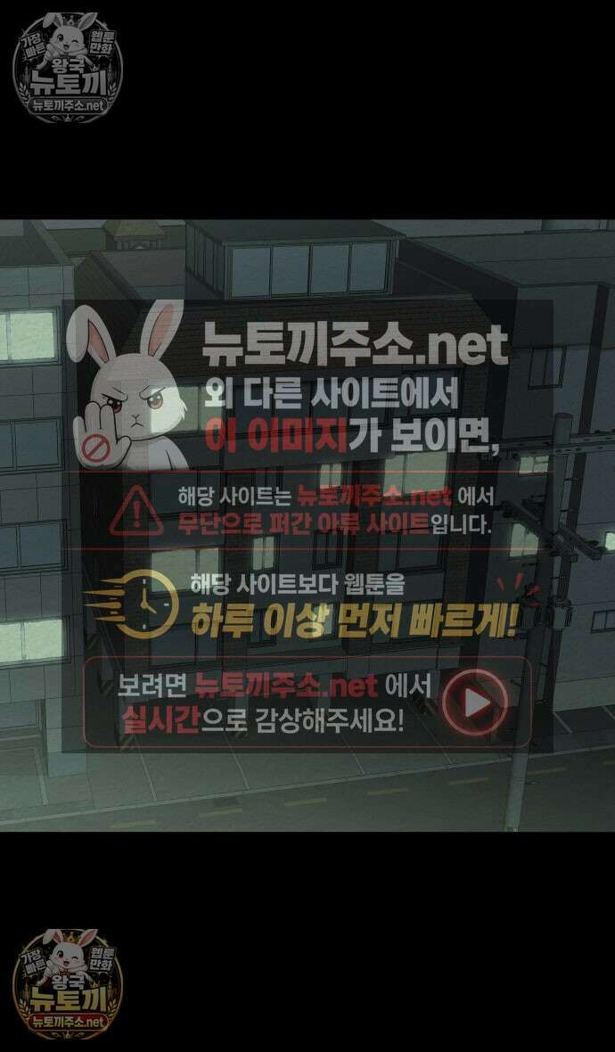 만남어플 중독 87화 - 부모를 만나다 2