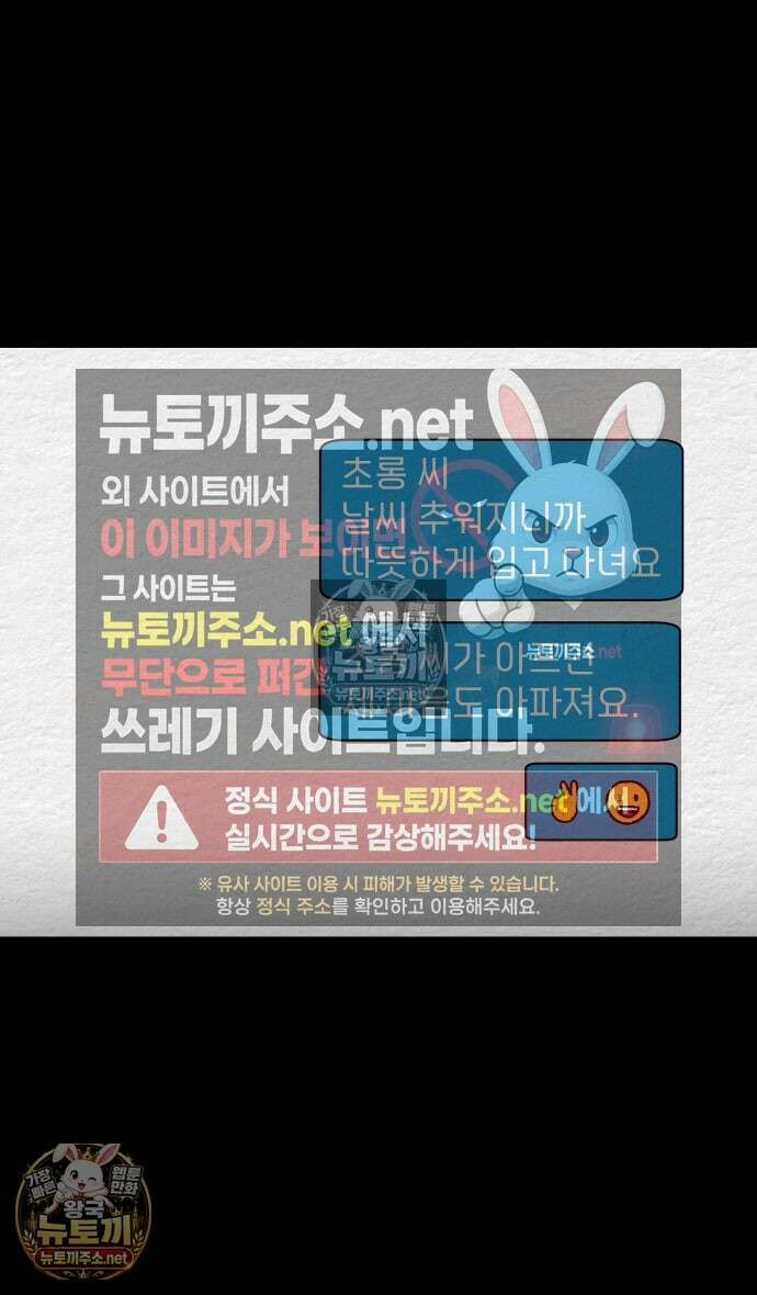 만남어플 중독 87화 - 부모를 만나다 4