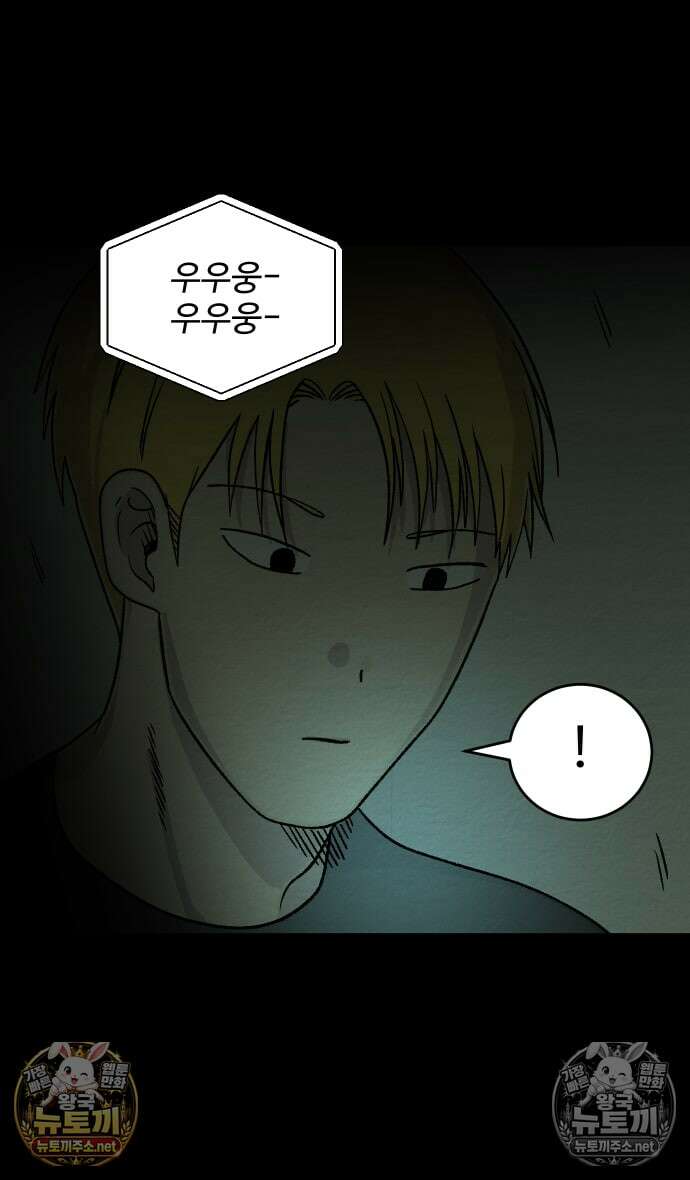 만남어플 중독 87화 - 부모를 만나다 5